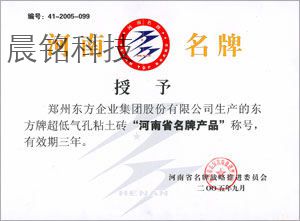 名牌證書(shū)