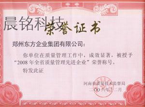 榮譽(yù)證書(shū)