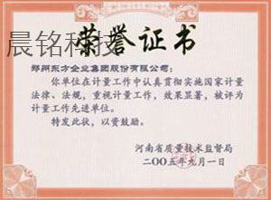 榮譽(yù)證書(shū)