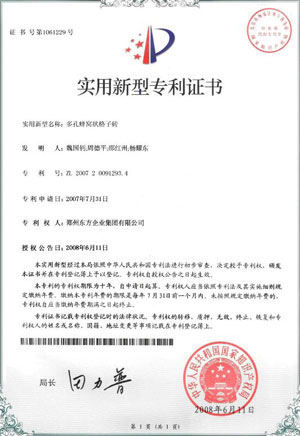 實(shí)用型新型專利證書1
