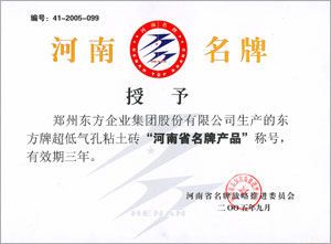 名牌證書