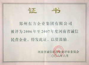 證書