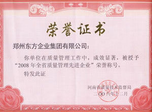 榮譽(yù)證書