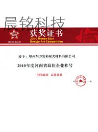 獲獎(jiǎng)證書