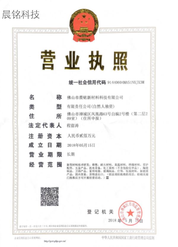 營業(yè)執(zhí)照