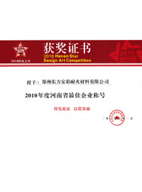 獲獎證書
