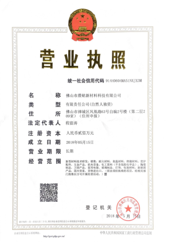營業(yè)執(zhí)照